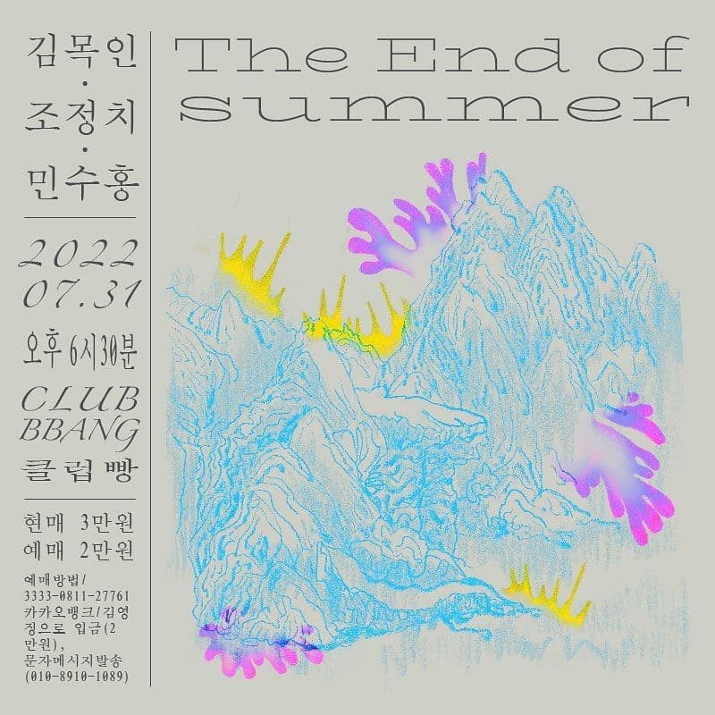 The end of summer