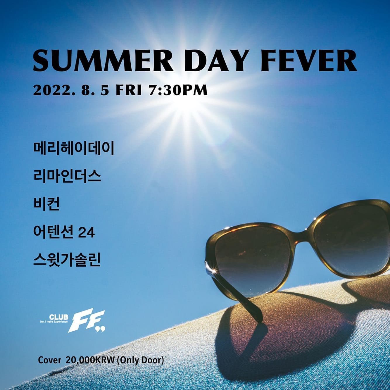 Summer Day Fever 