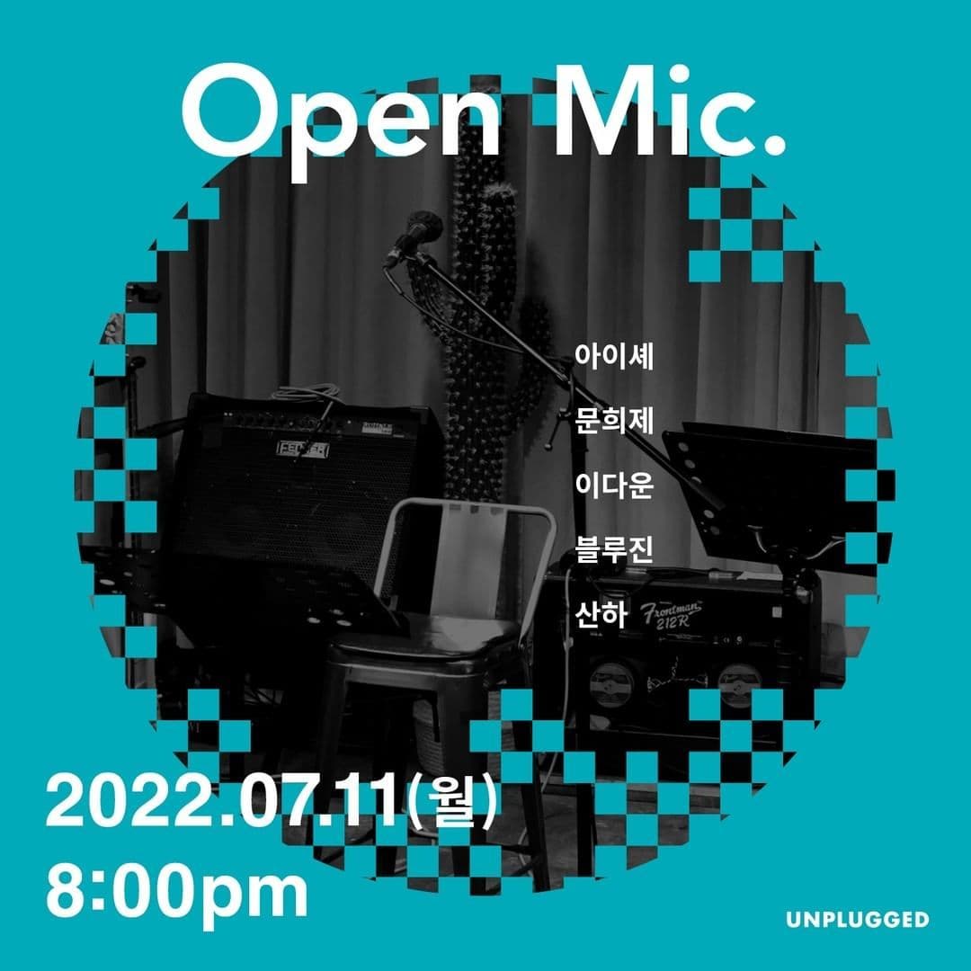 오픈마이크