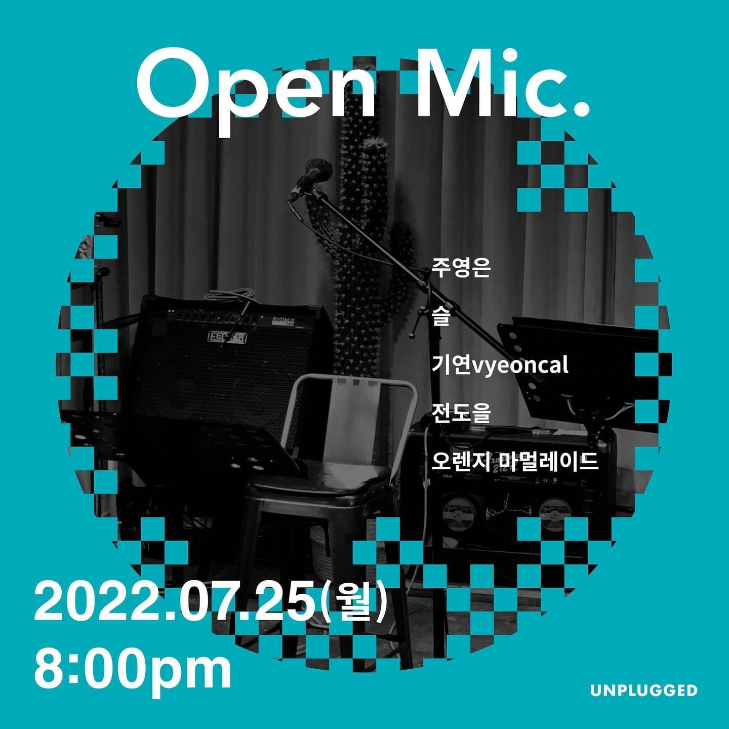 오픈마이크