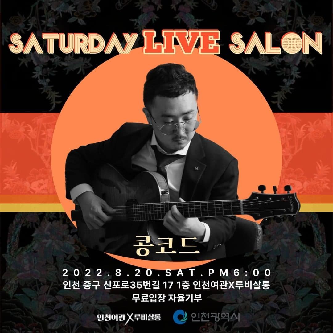 Saturday LIVE Salon