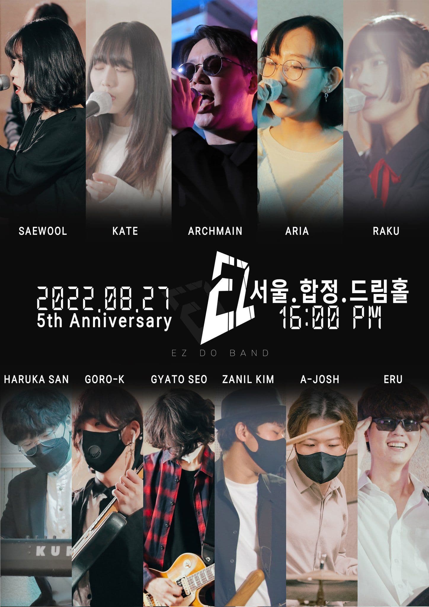 EZ DO BAND 5th 콘서트