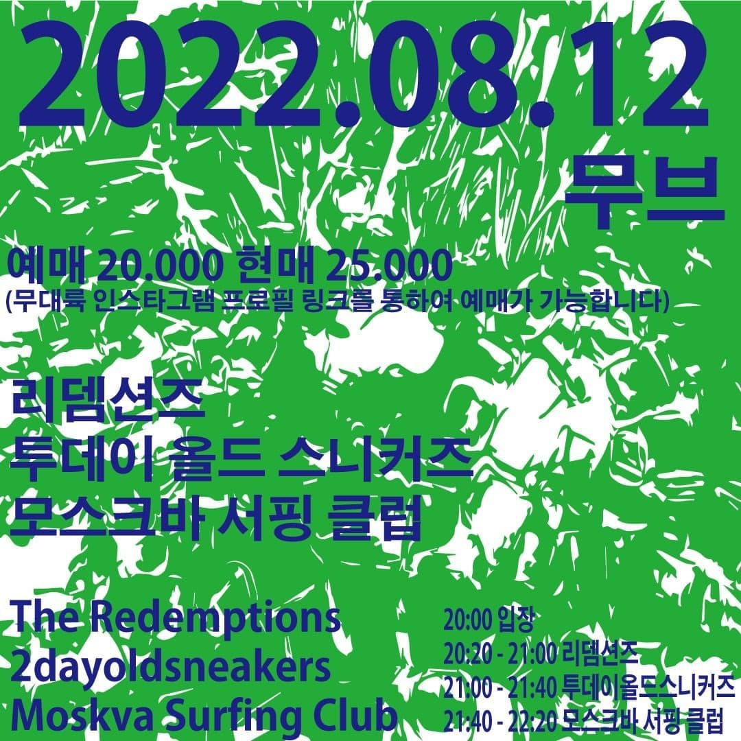 2022.08.12 무브