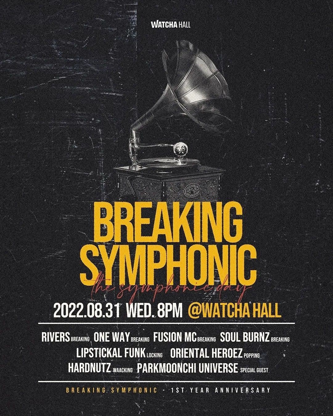 브레이킹 심포닉 1주년 콘서트 [The Symphonic Day]