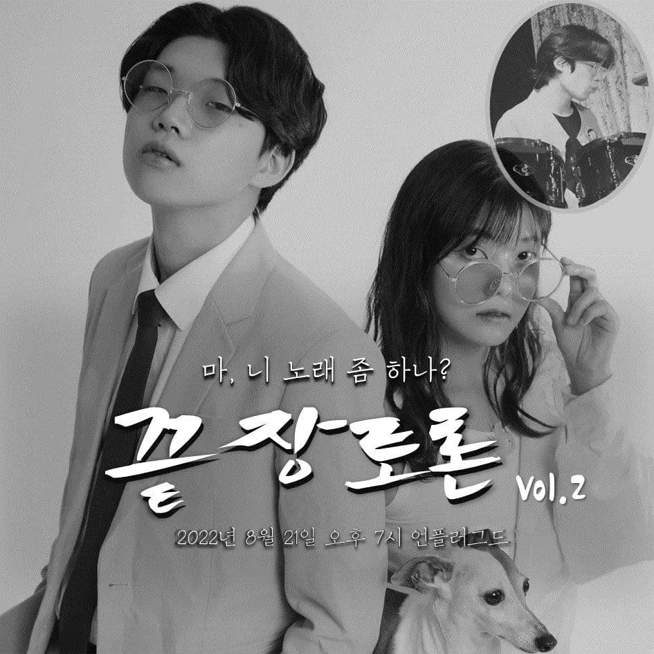 끝장토론 Vol.2