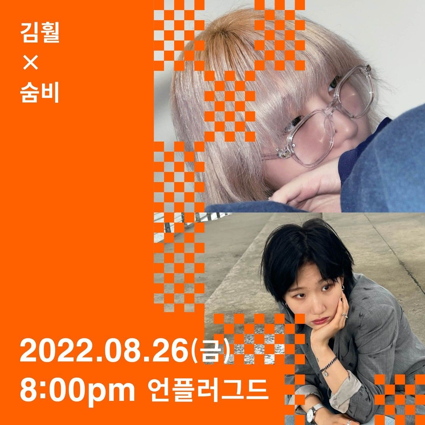 ‘두 글자’