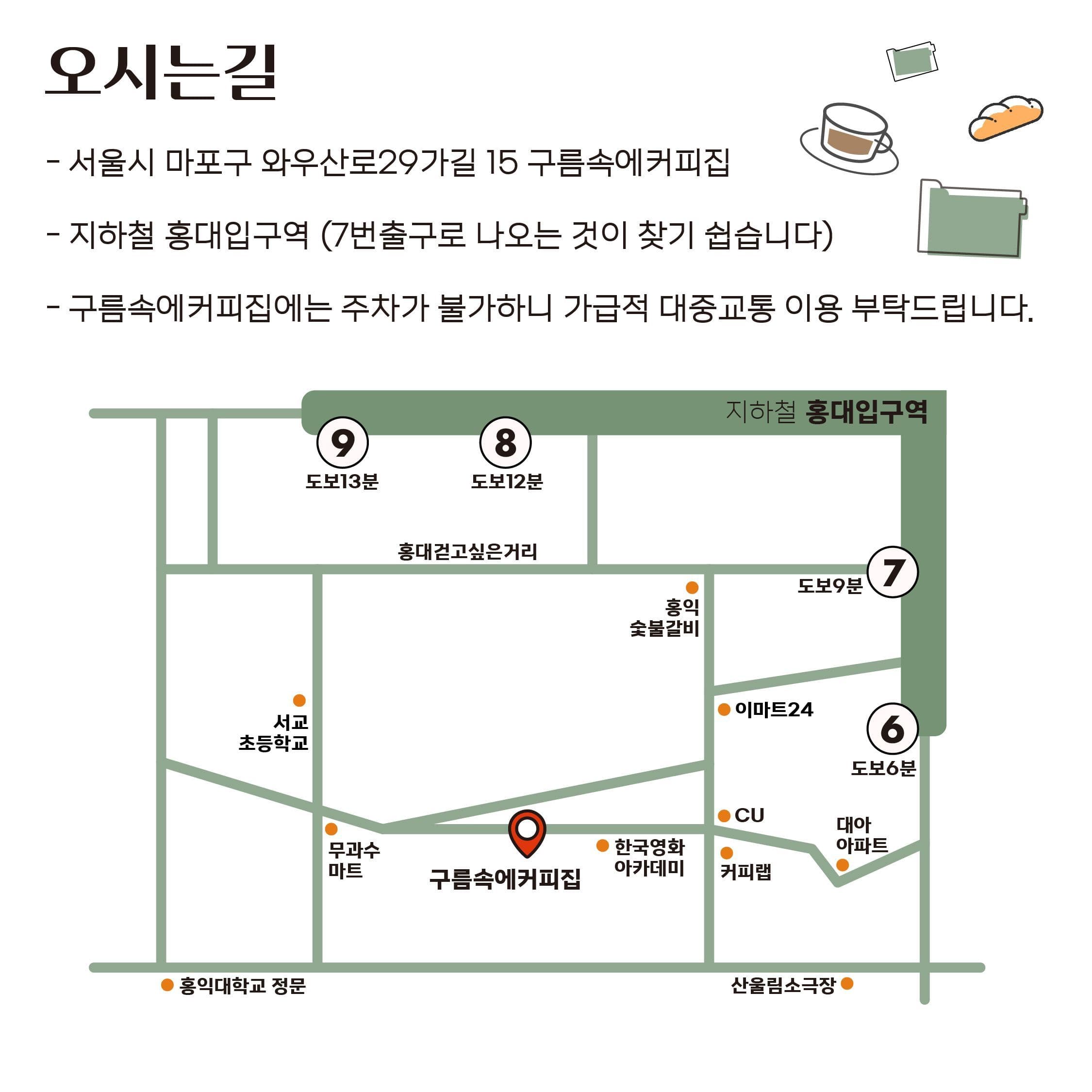 COFFEE.zip Live <Cafe 임세모> poster 3