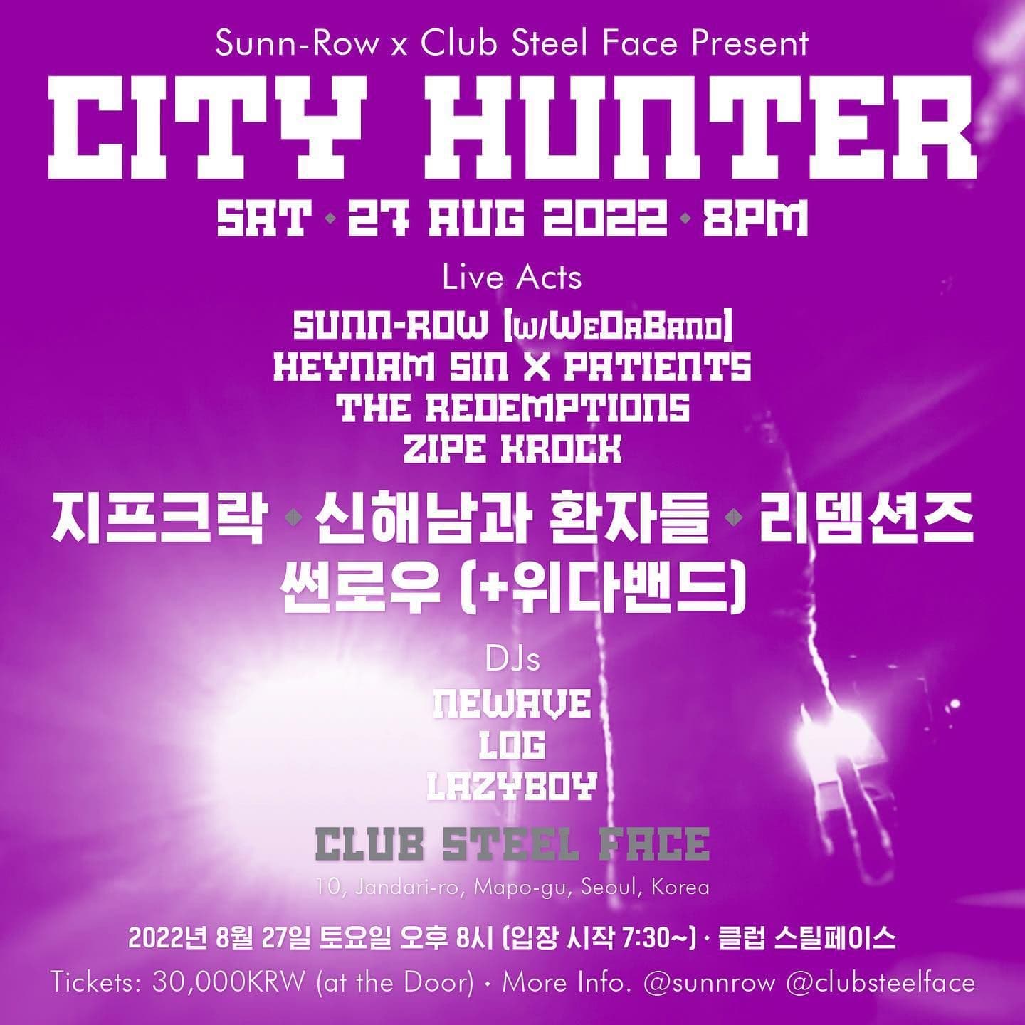 CITY HUNTER
