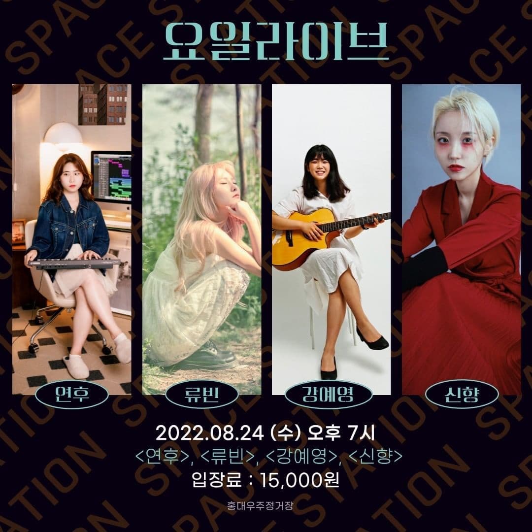 수요라이브