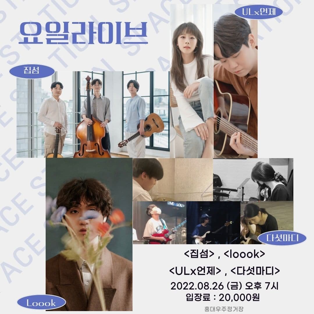 금요라이브