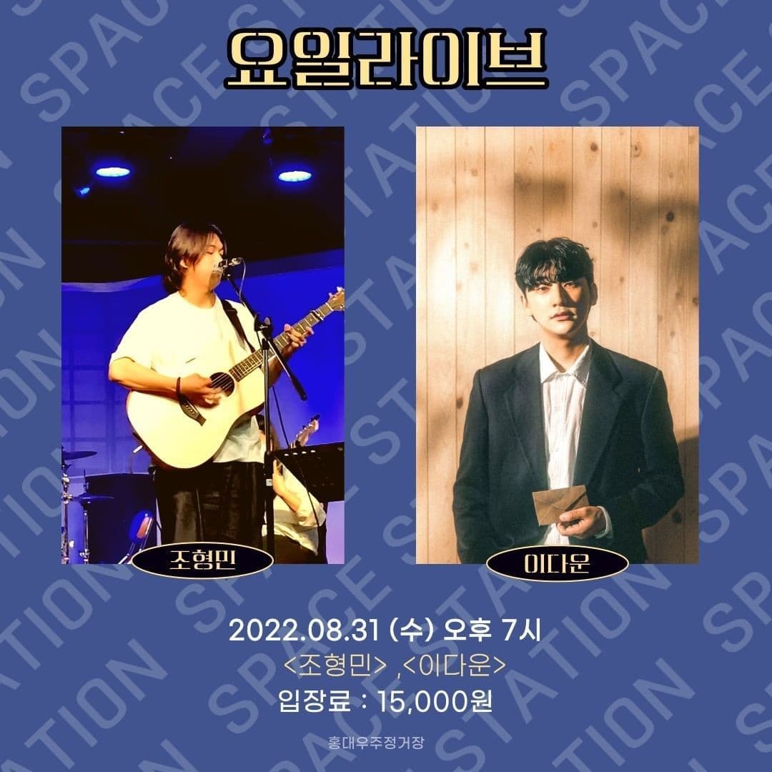 수요라이브