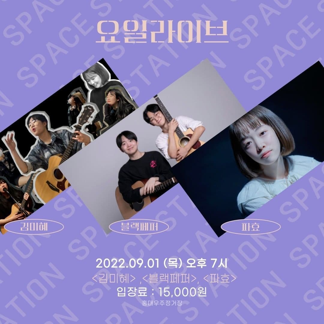 목요라이브
