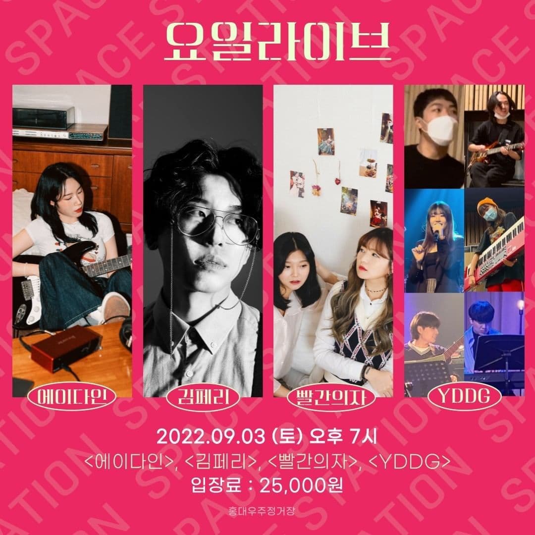 토요라이브