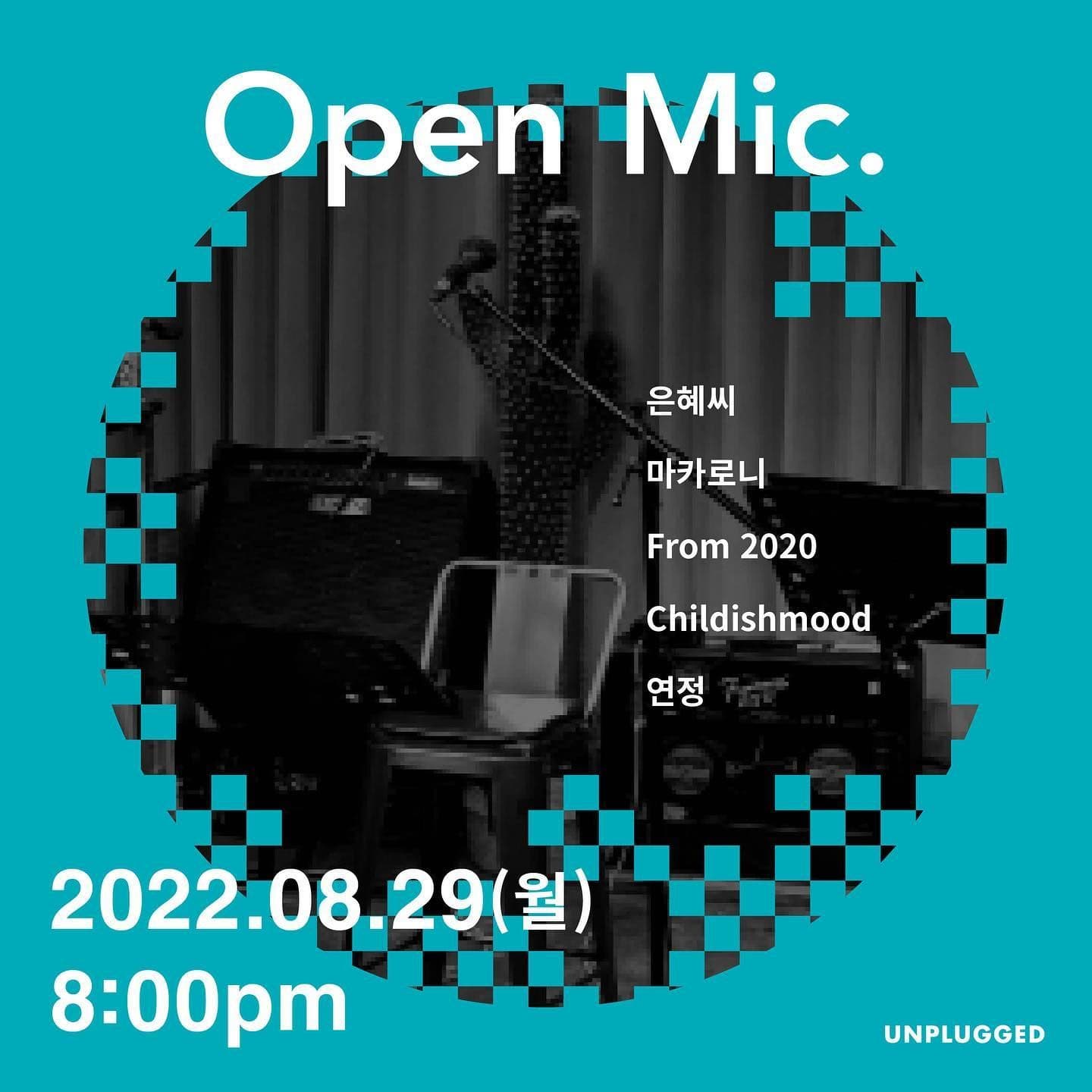 오픈마이크