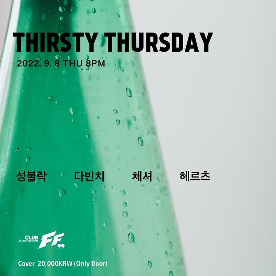 Thirsty Thursday