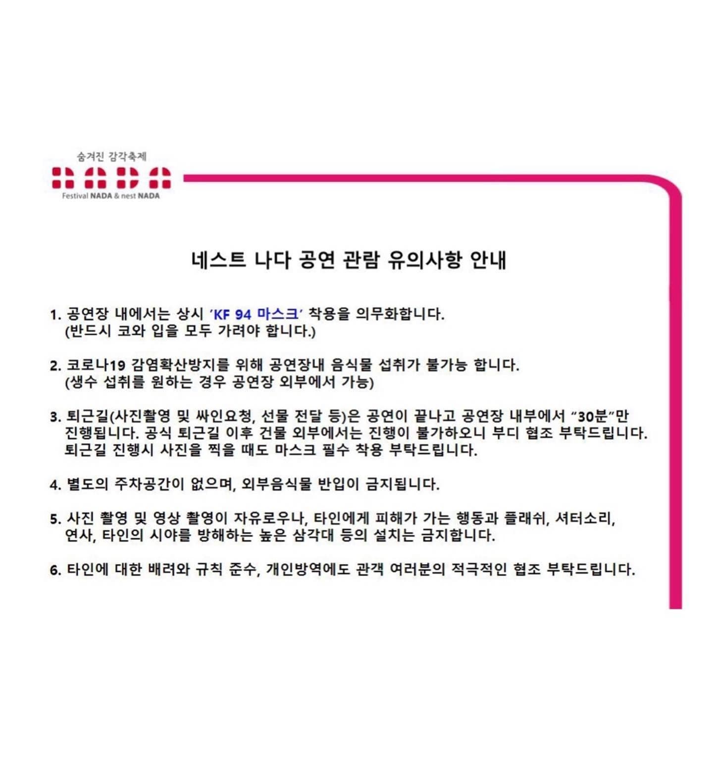 "네스트 나다 데이시리즈 - 오아!데이"  poster 3