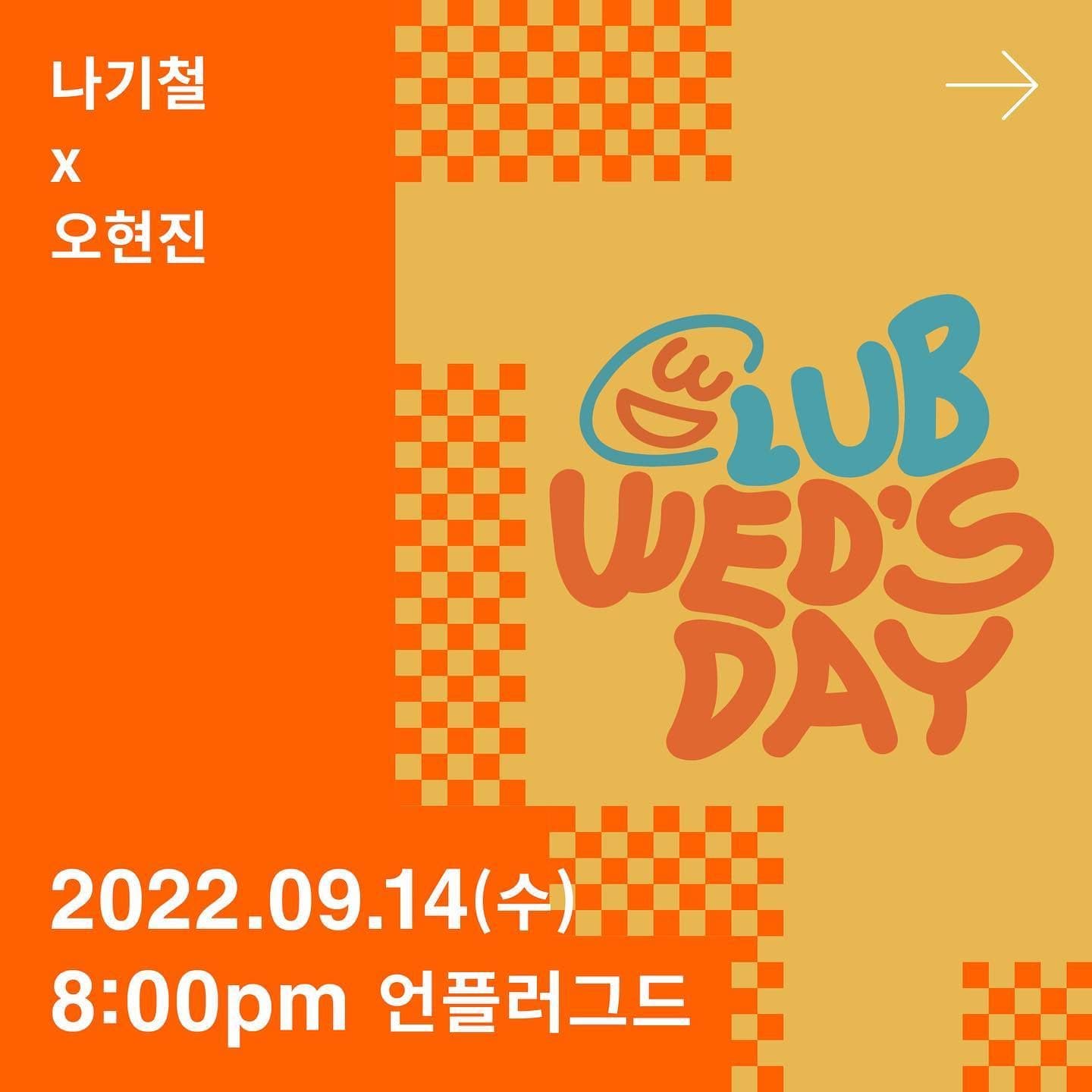 클럽웬즈데이