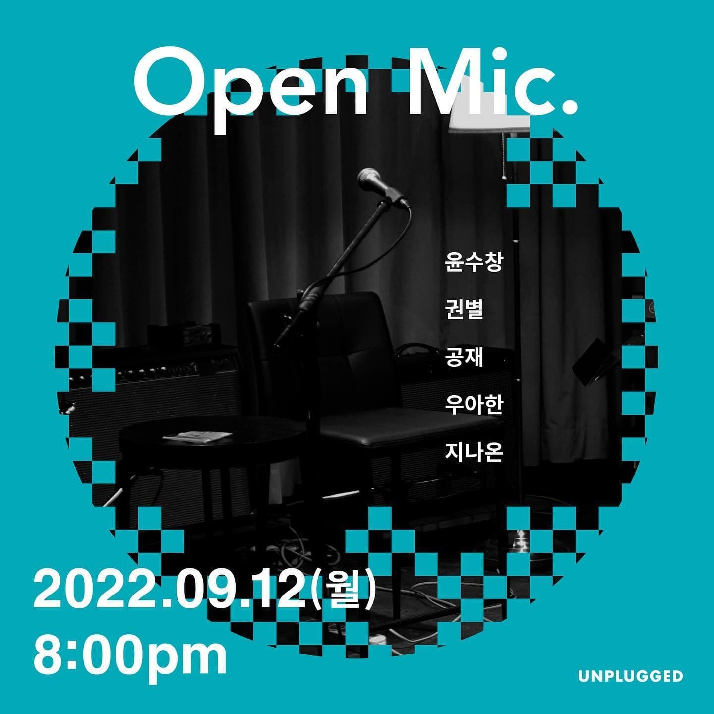 오픈마이크