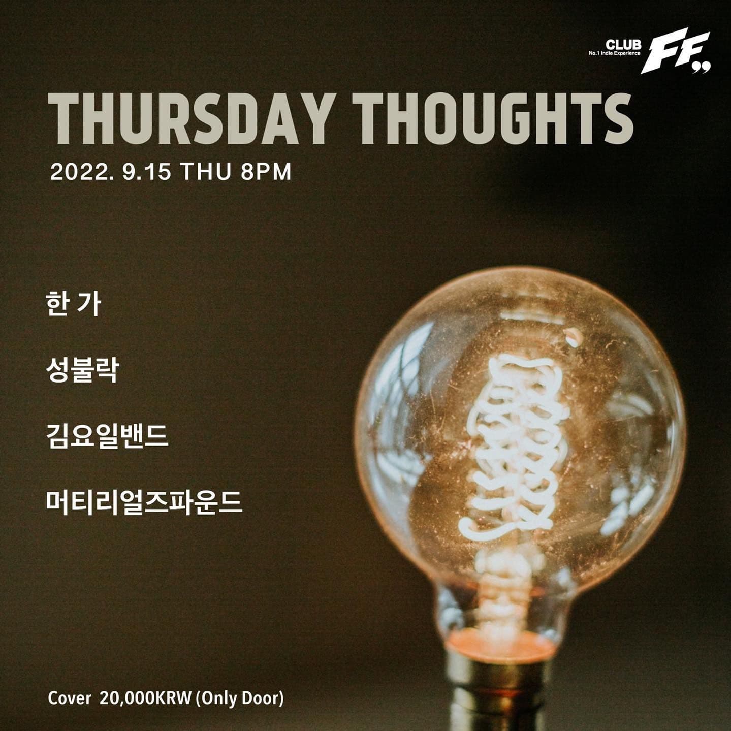 Thursdsy Thoughts