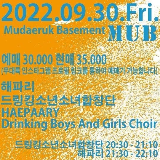 무대륙 공연