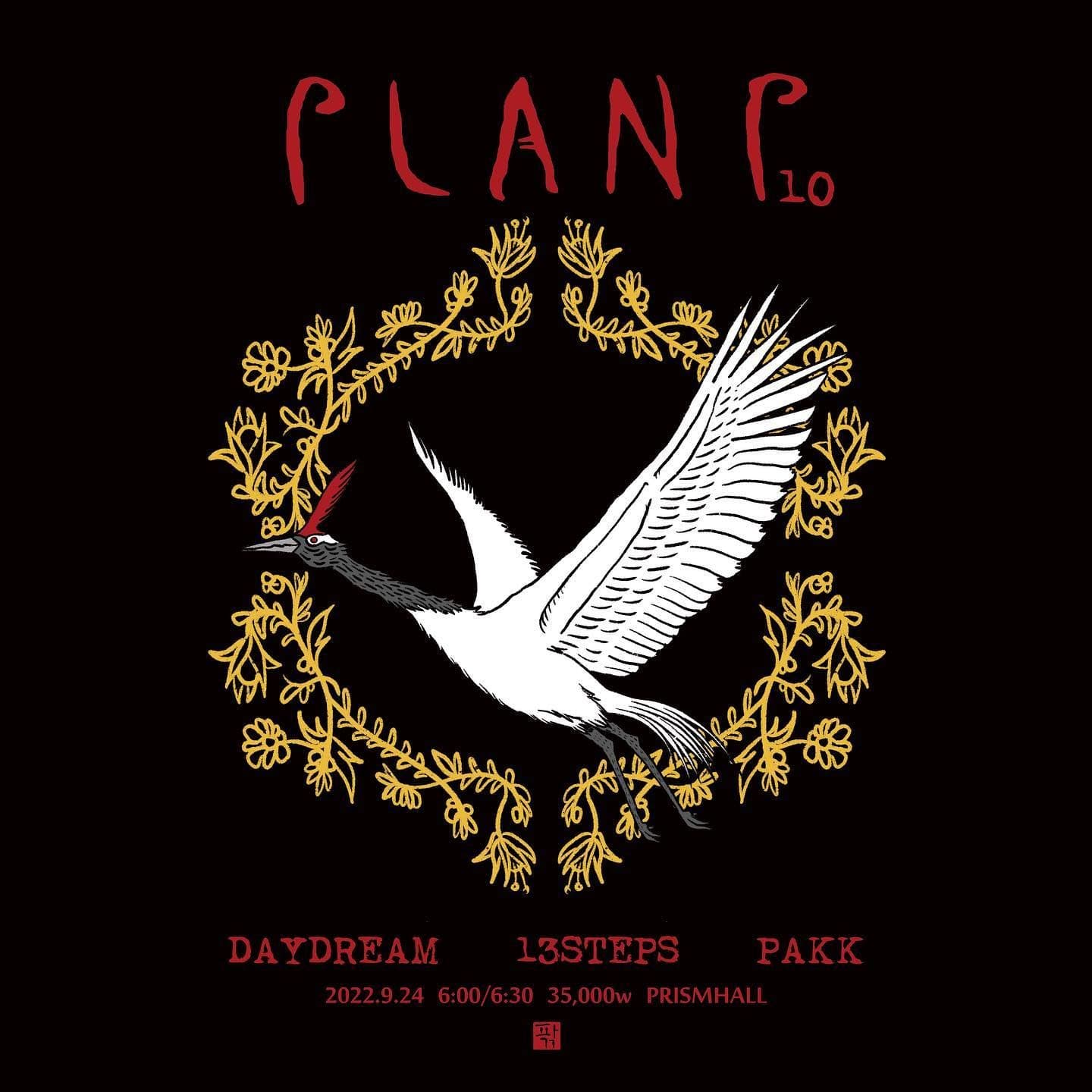 PLAN P 10