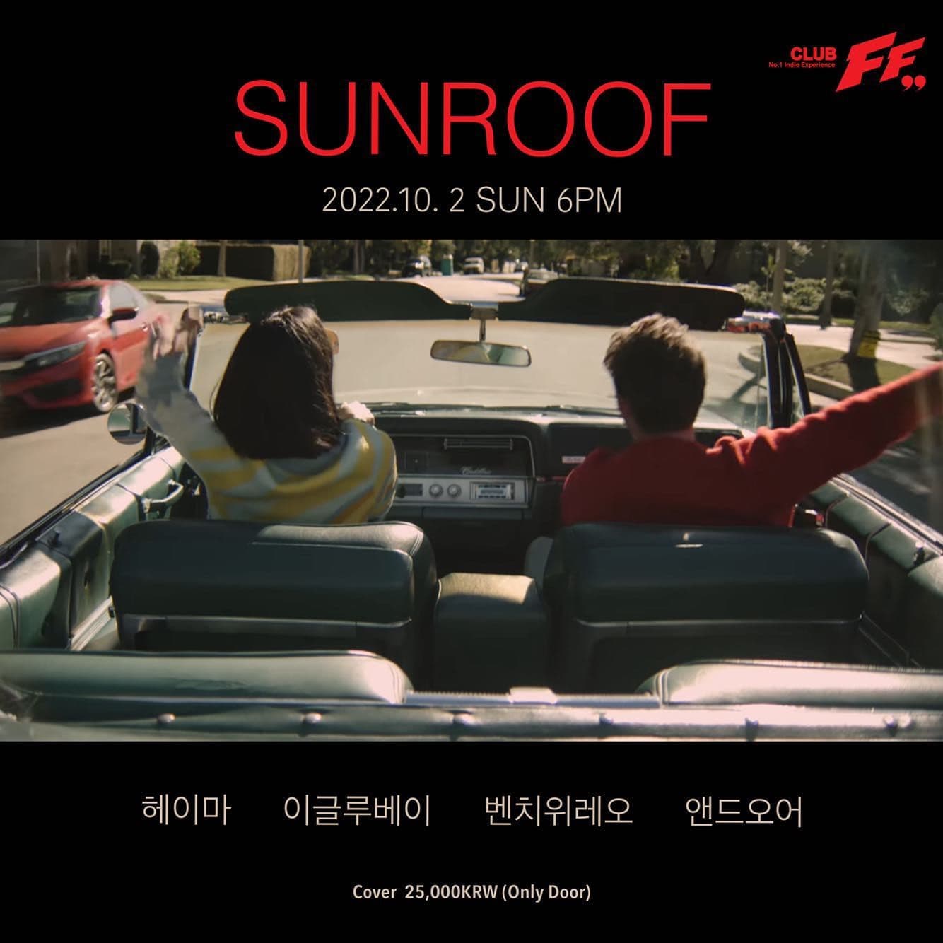 Sunroof 