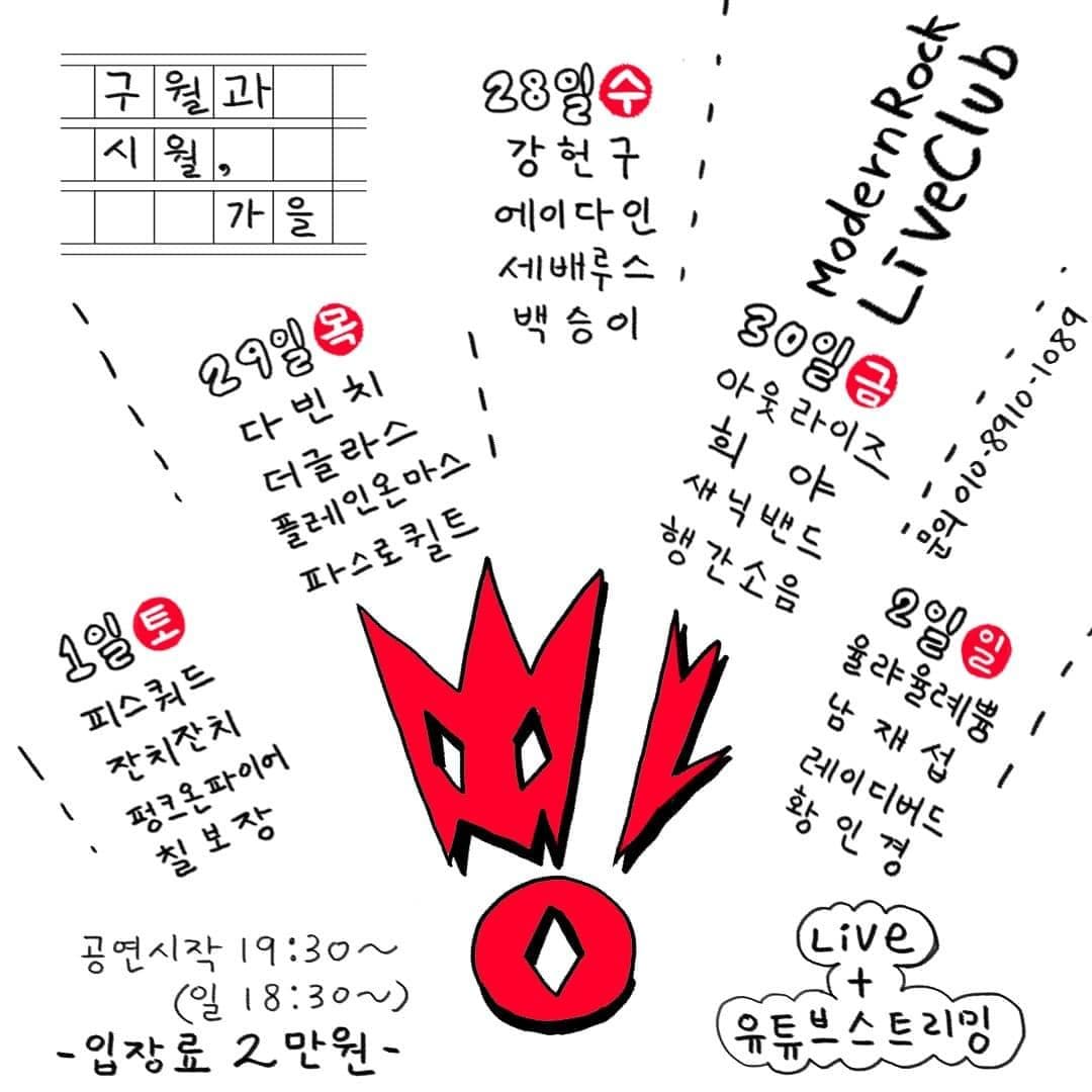 2022년 9월 클럽빵 공연