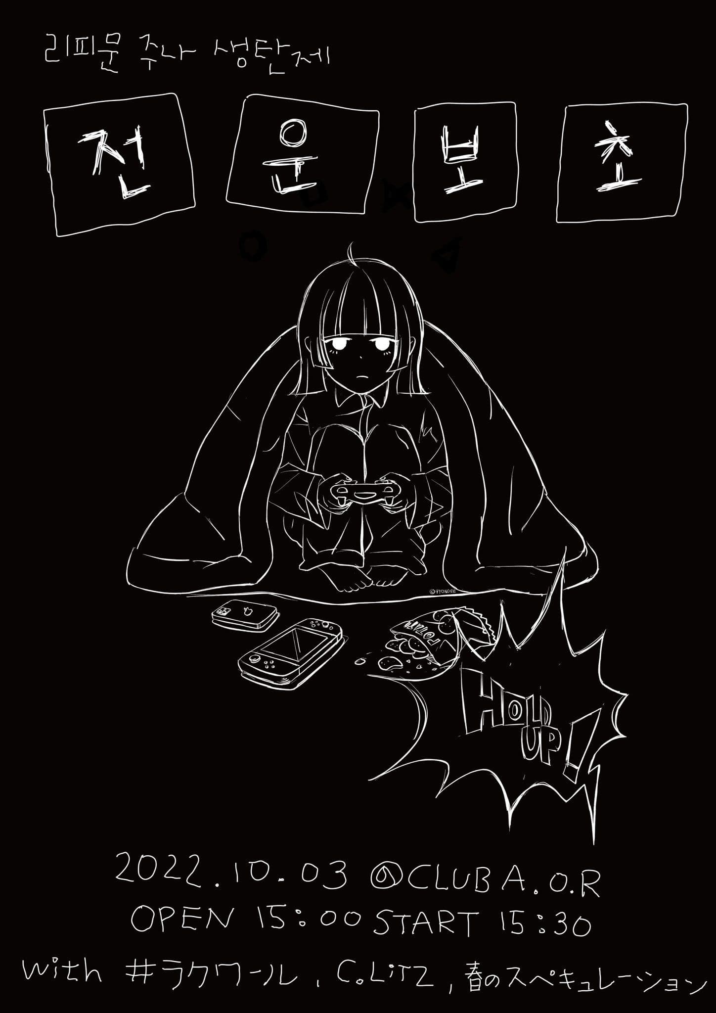주나 생탄제 : 전운보초
