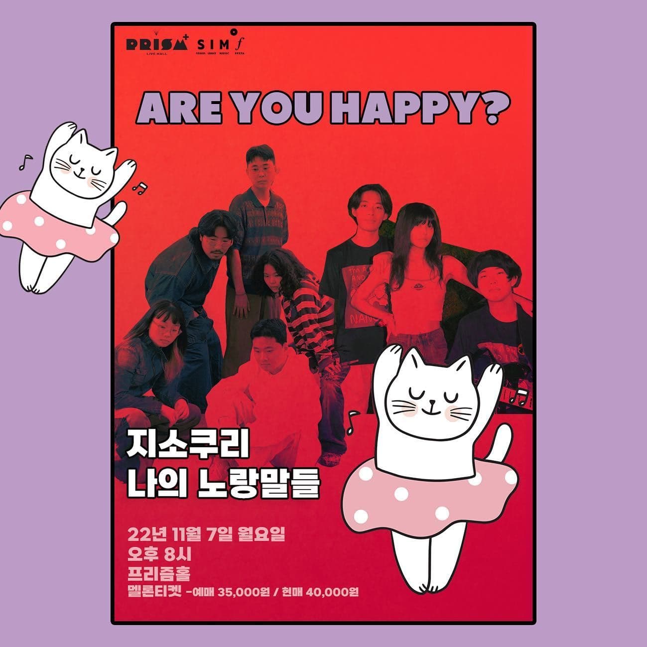 Are You Happy? 