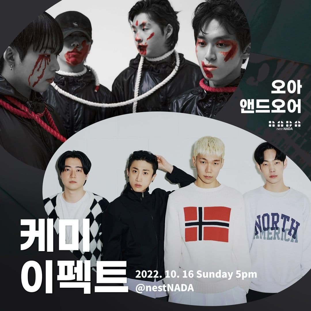 케미 이펙트