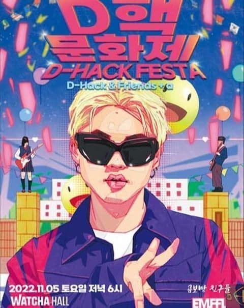 디핵 문화제