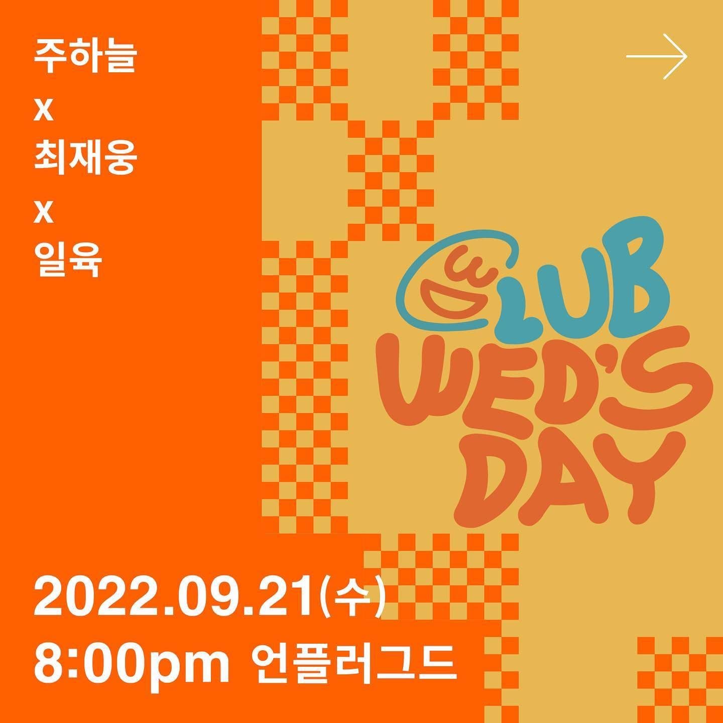 클럽웬즈데이