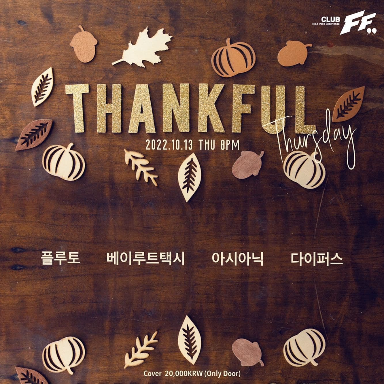 Thankfull Friday 