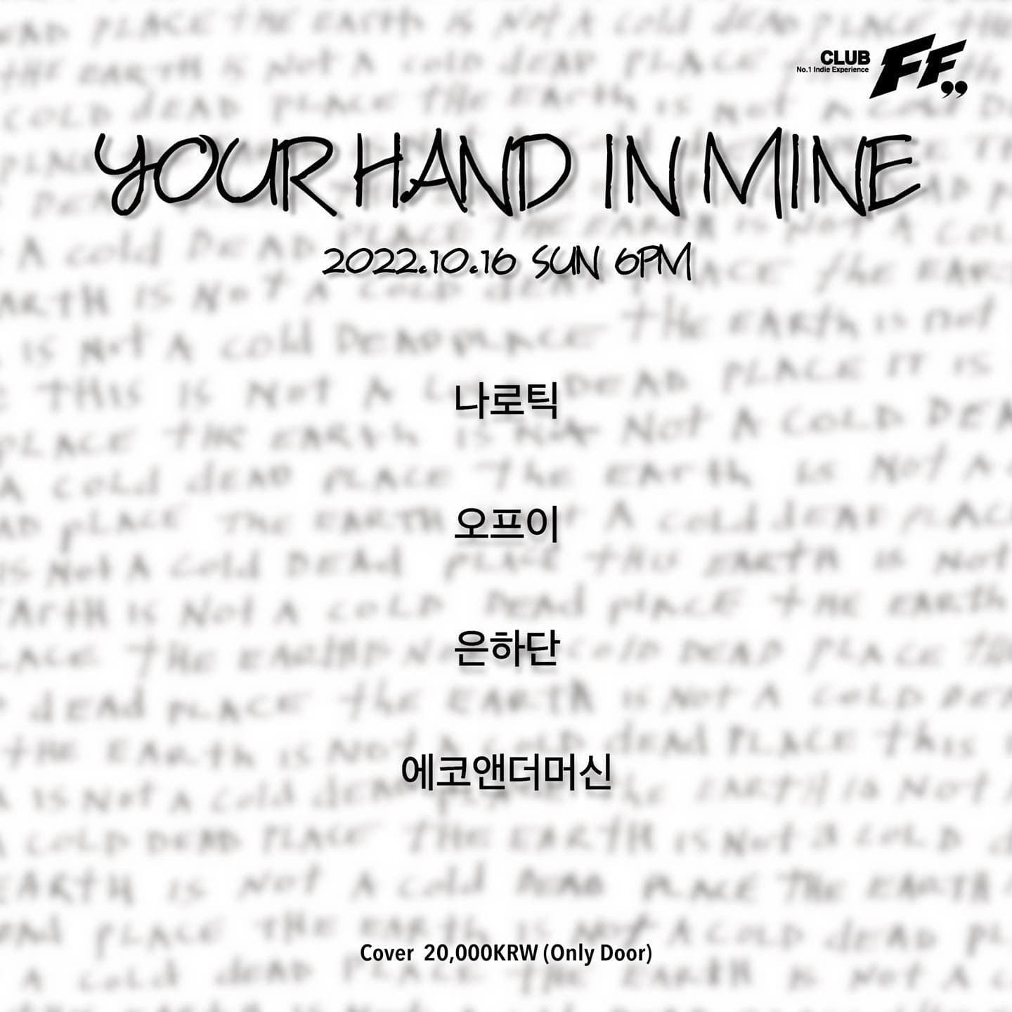 Your Hand in Mine