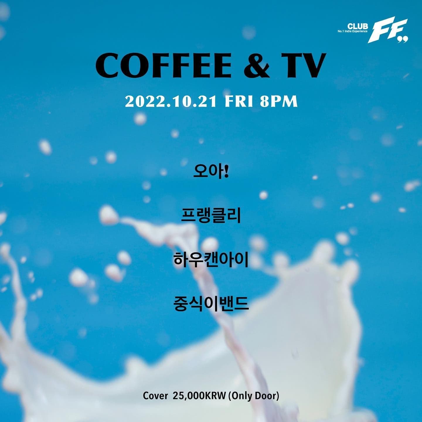 Coffee & TV 