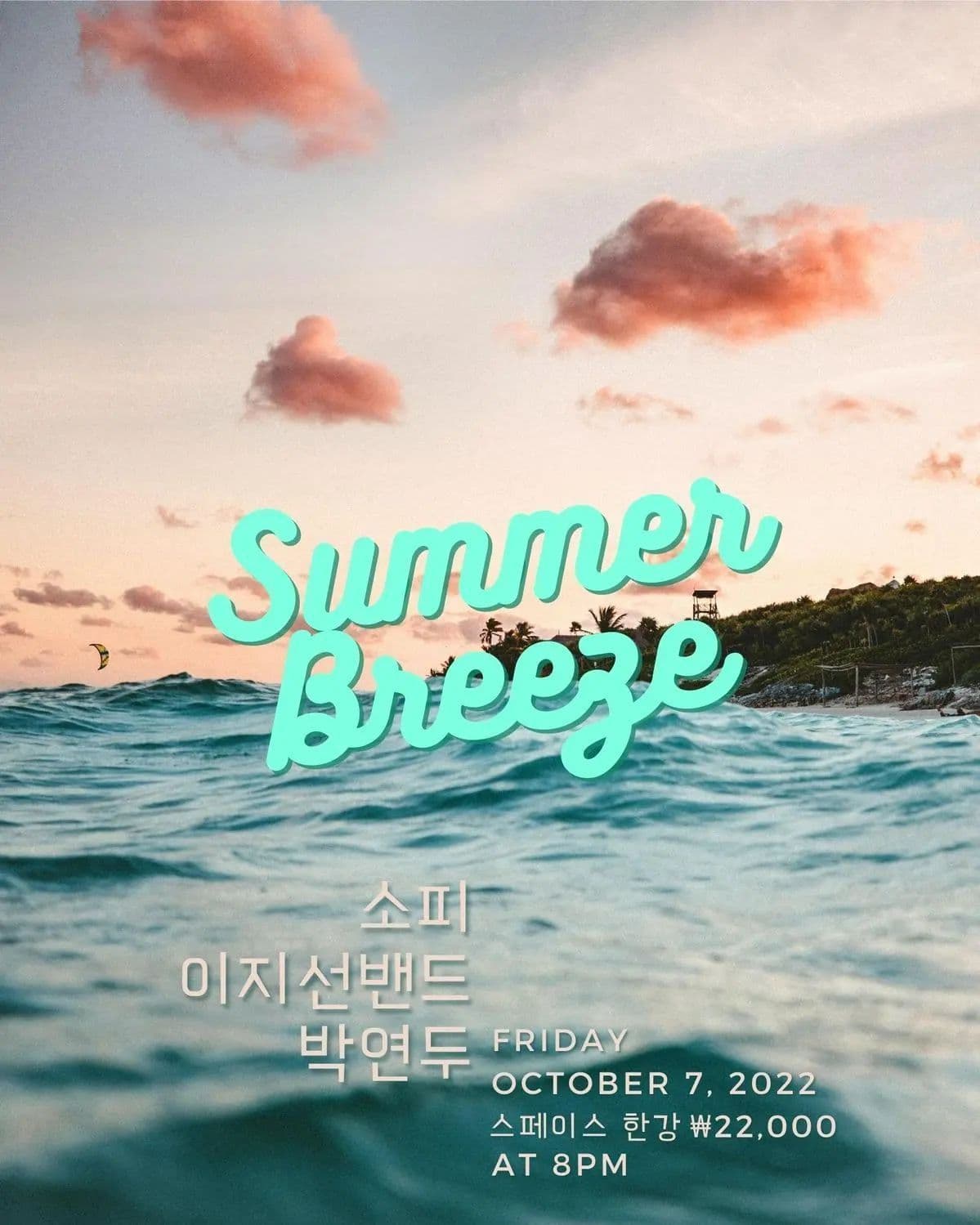 Summer Breeze