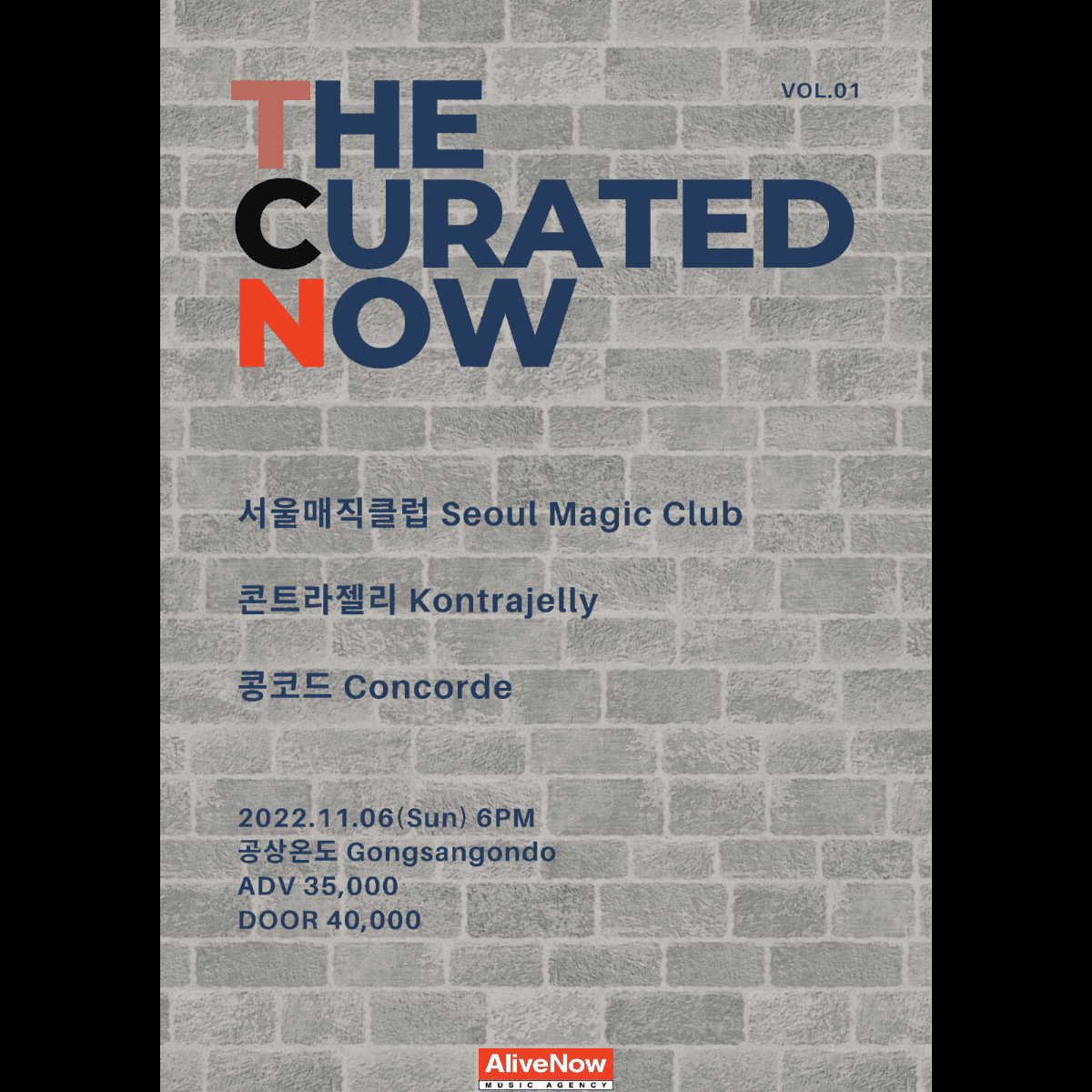 The Curated Now vol.1