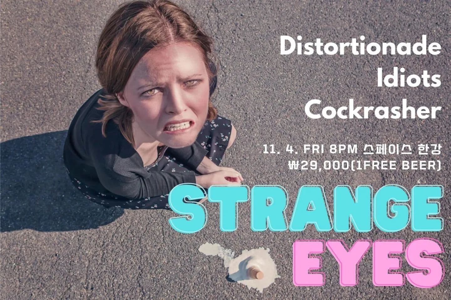 STRANGE EYES