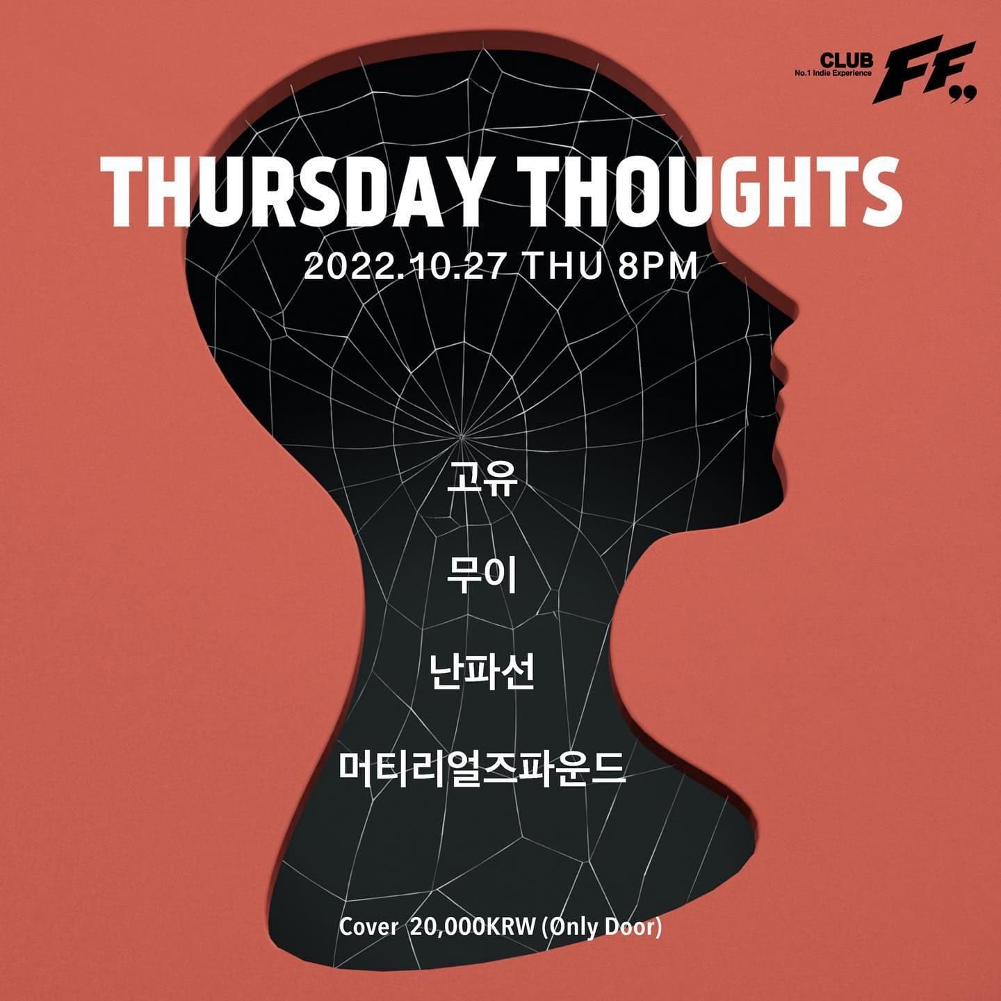 Thursday Thoughts