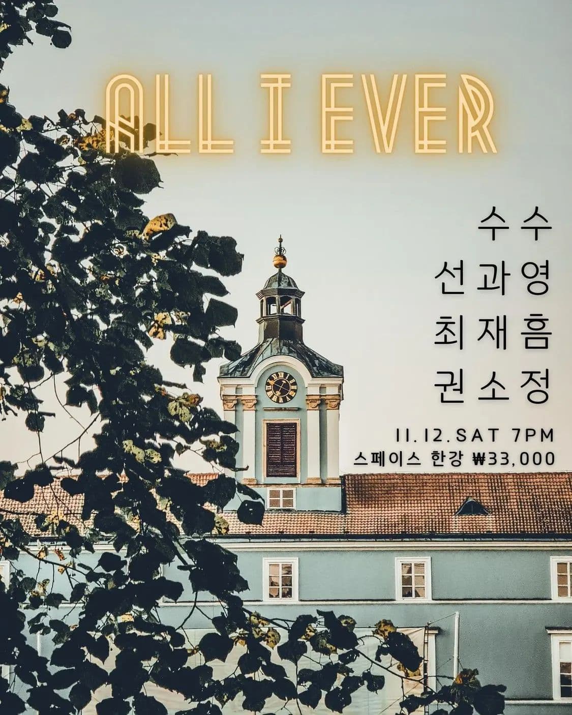 All I Ever