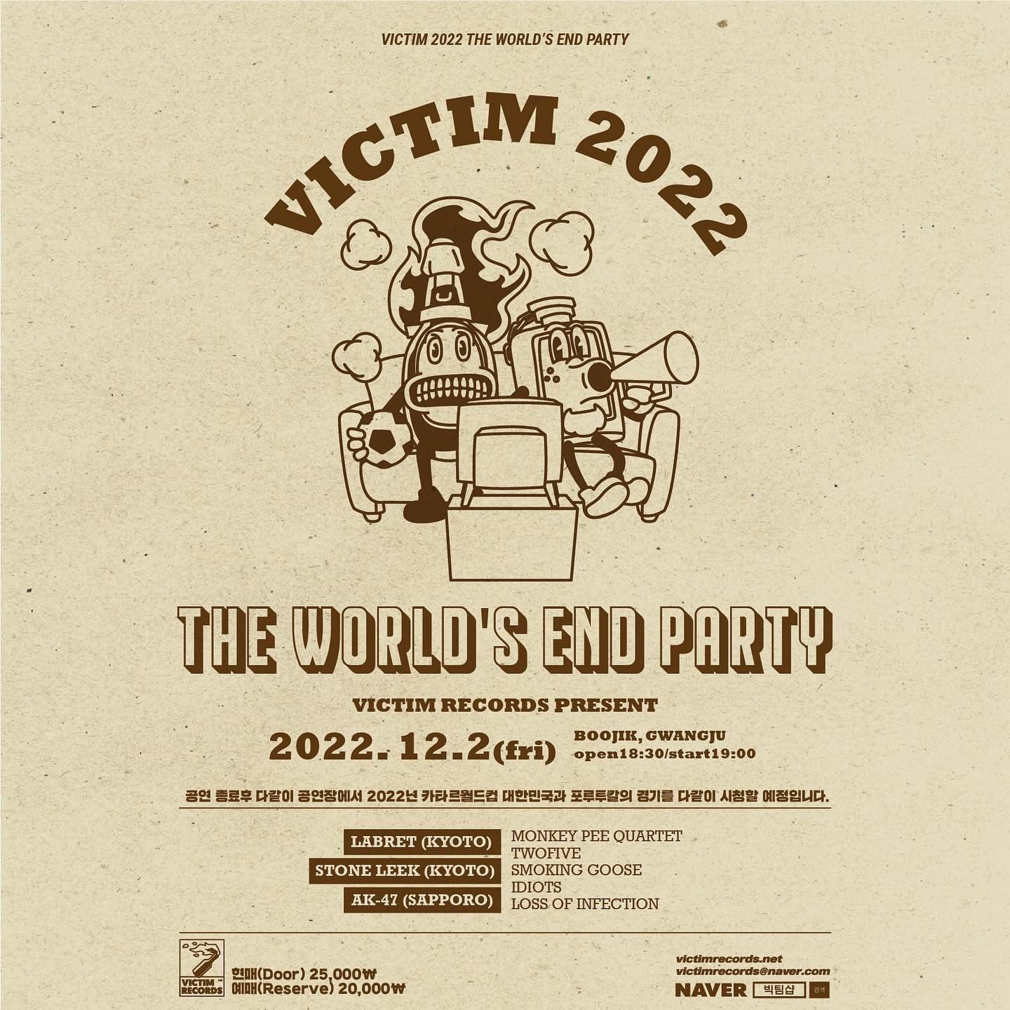 Victim 2022 The World’s end Party - GWANGJU