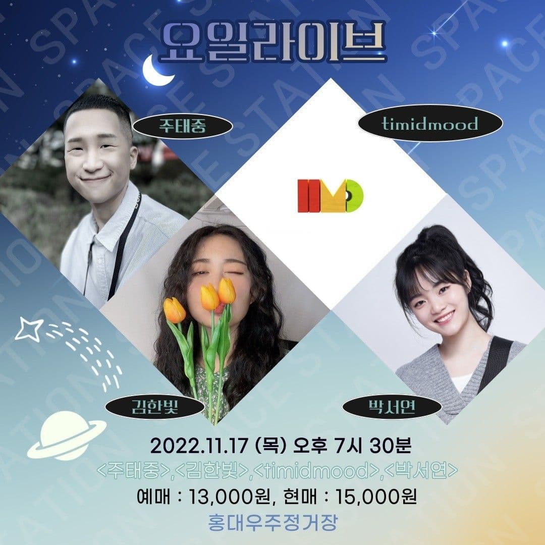 2022.11.17 목요라이브