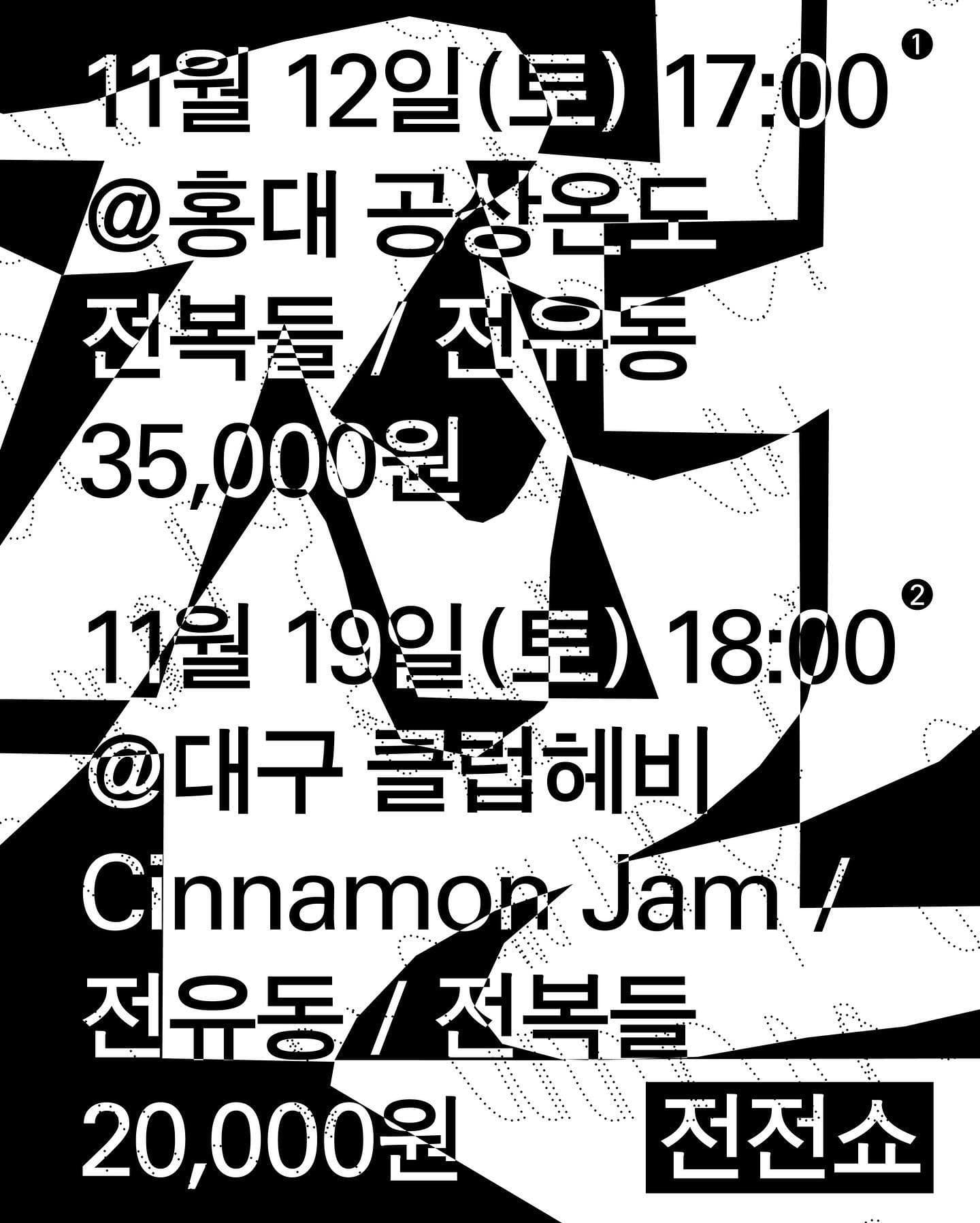 <#전전쇼 2022>