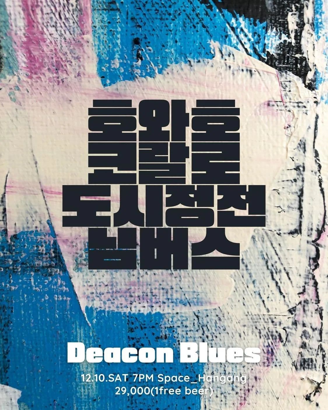 Deacon Blues