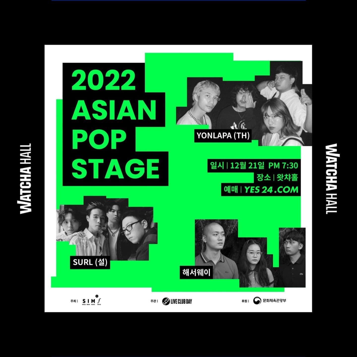 [2022 아시안 팝 스테이지 VOL.2]