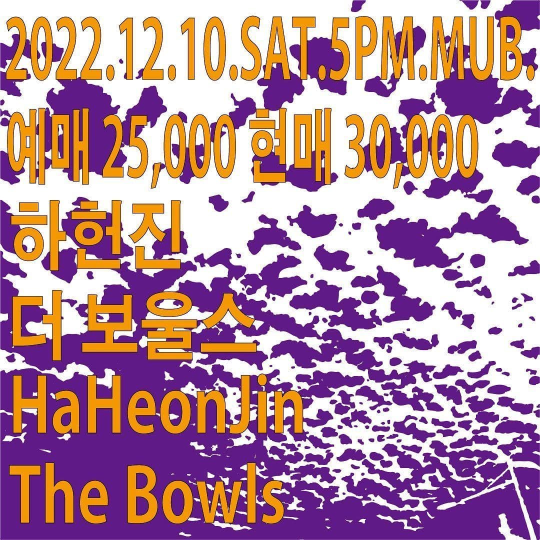 12월 10일 무브