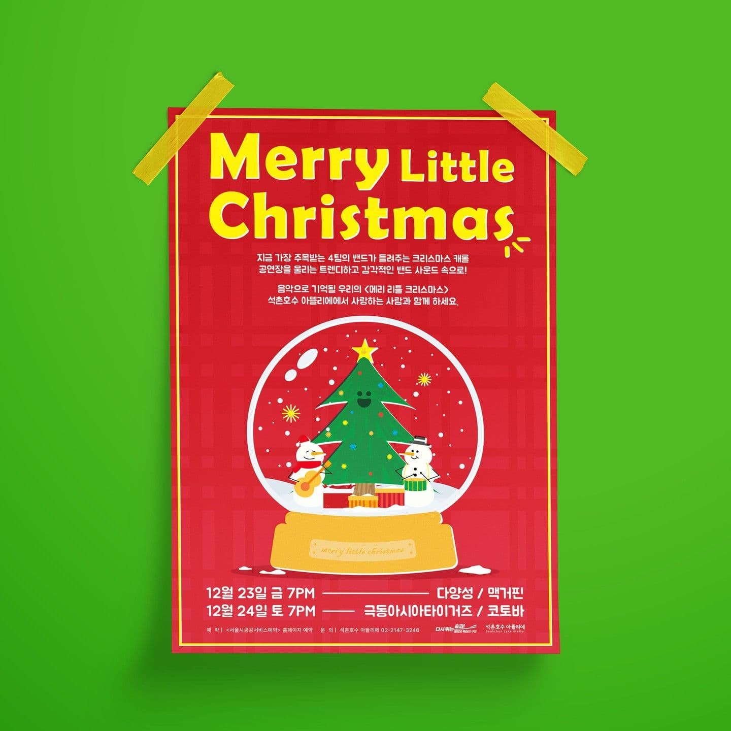 Merry Little Christmas