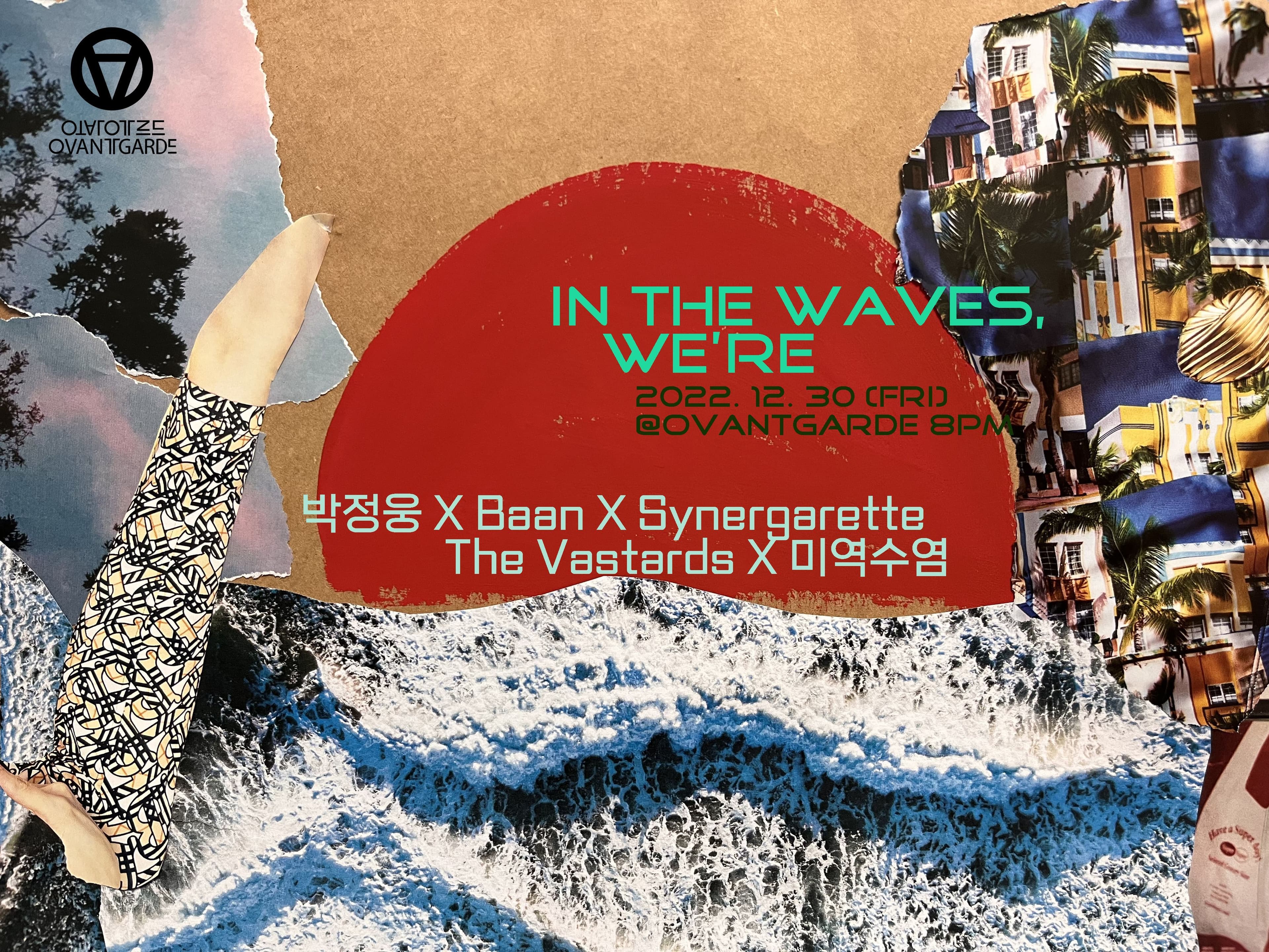 In the Waves, We're 