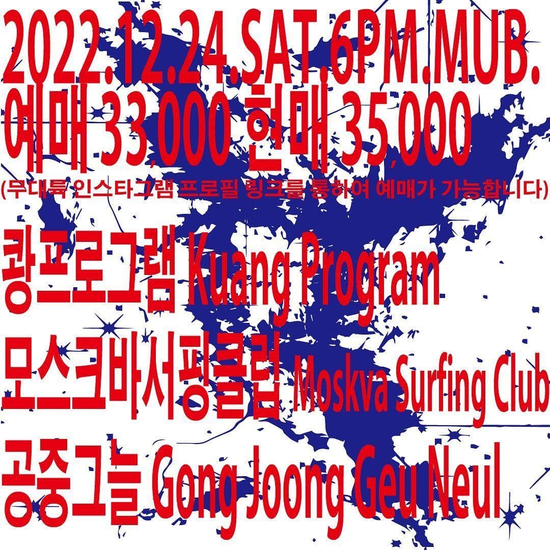 12월 24일 무브