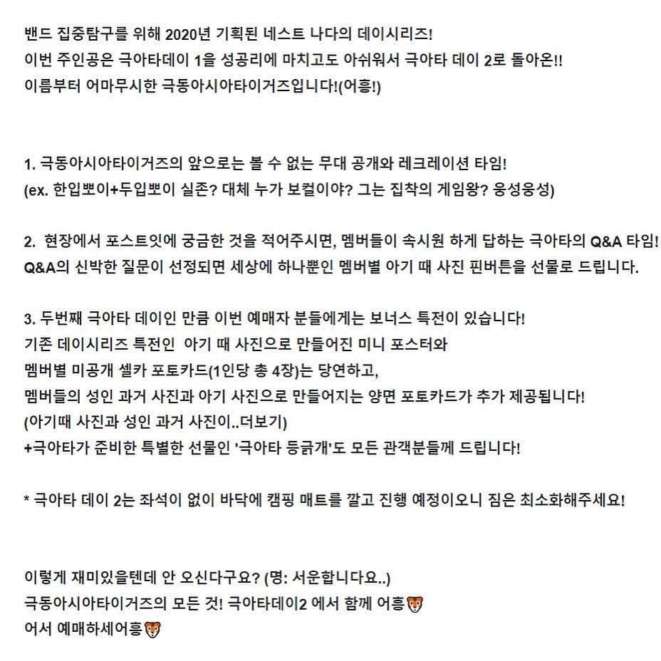 극아타데이2 poster 3